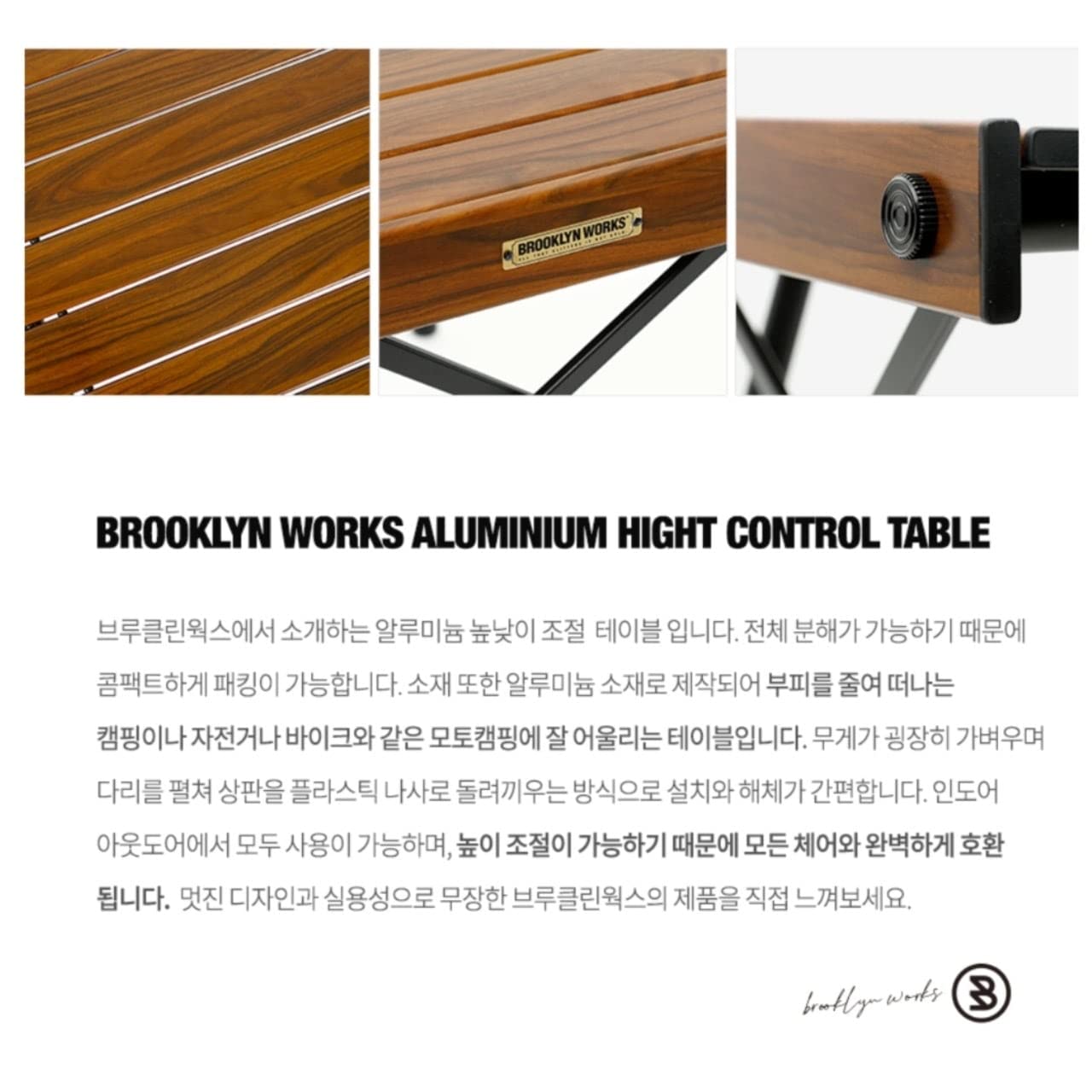 Snow Peak - BROOKLYN WORKS アルミニウム コントロールテーブル BROOKLYN WORKS アルミニウム コントロールテーブル